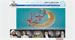 Desktop Screenshot of farhangi.tabriz.ir
