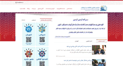 Desktop Screenshot of fava.tabriz.ir