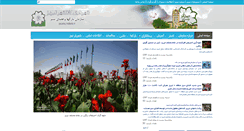 Desktop Screenshot of parks.tabriz.ir