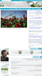 Mobile Screenshot of parks.tabriz.ir